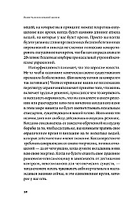 Radość nieidealnego życia. 28 dni na znalezienie własnej drogi
