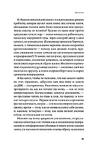 Radość nieidealnego życia. 28 dni na znalezienie własnej drogi