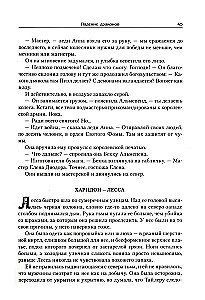Draakonite langemine