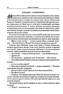 Draakonite langemine