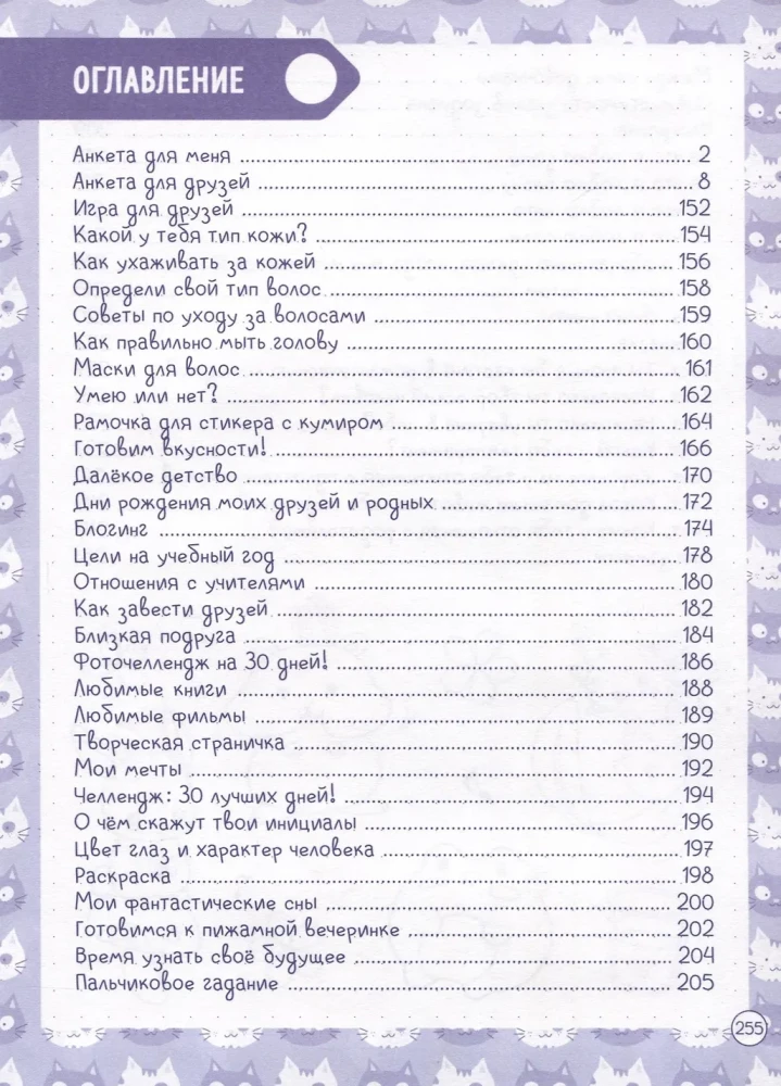 My Personal Diary
