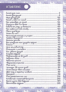 My Personal Diary
