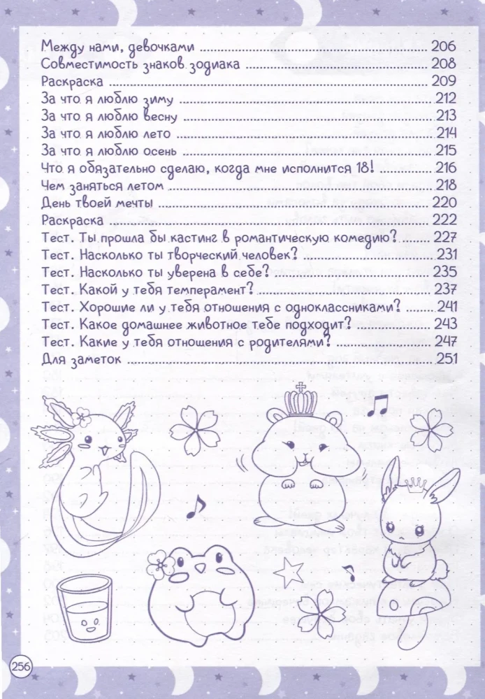 My Personal Diary
