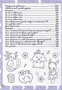 My Personal Diary