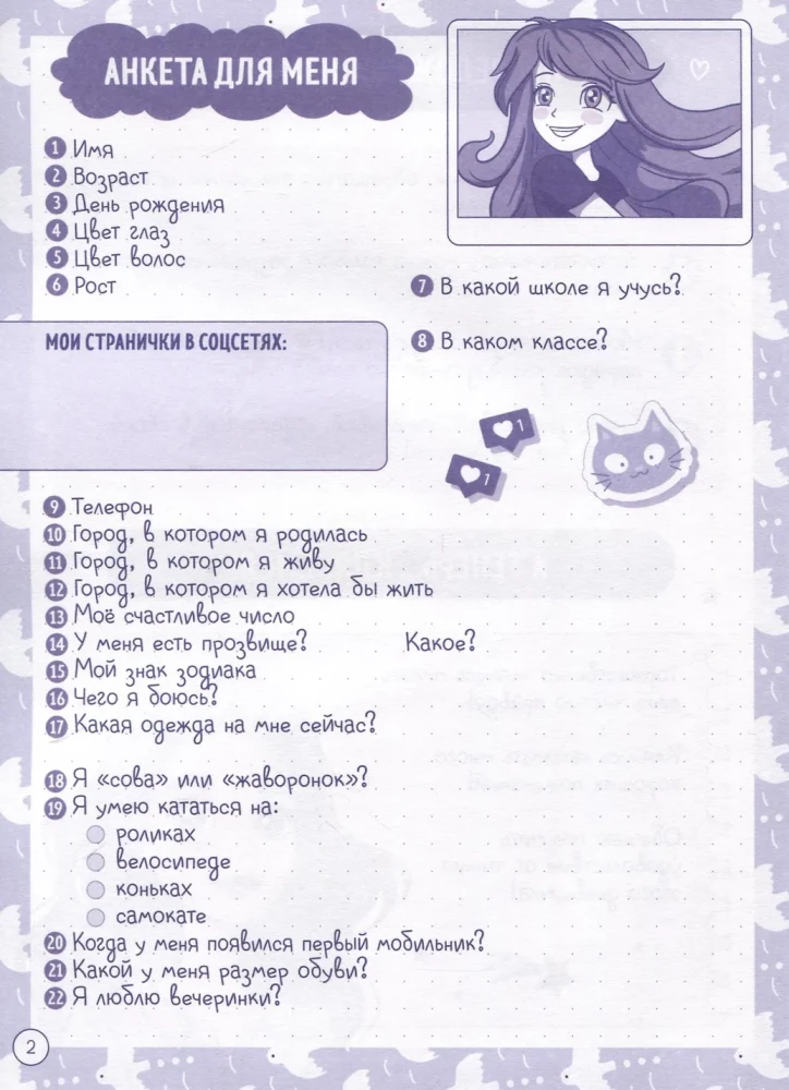 My Personal Diary
