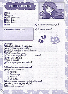 My Personal Diary