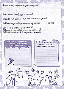 My Personal Diary