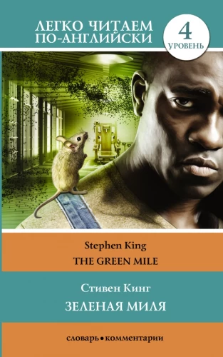 Zielona mila = The Green Mile
