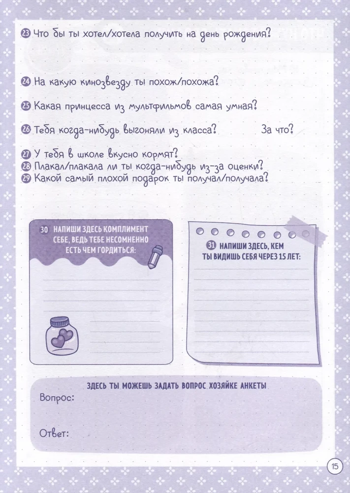 Dzienniczek dla najlepszych przyjaciółek