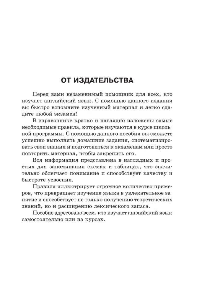 Wszystkie zasady języka angielskiego dla wszystkich