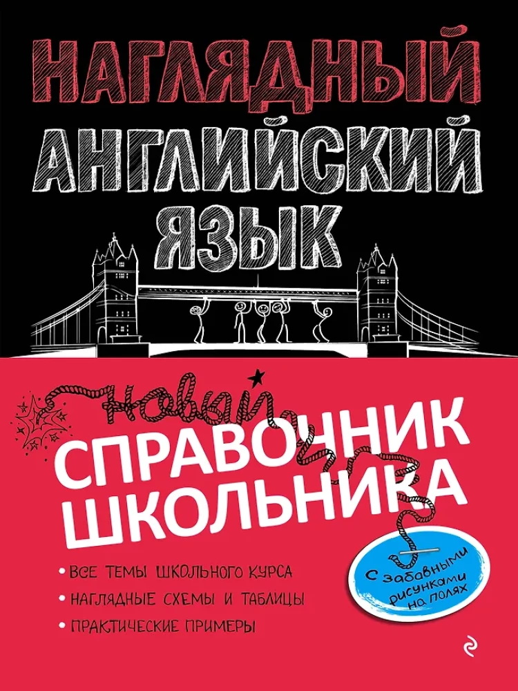 Przewodnik po języku angielskim