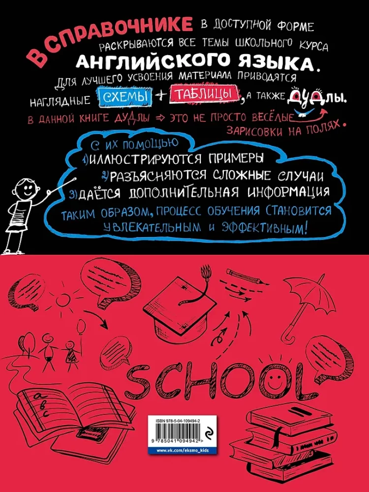 Przewodnik po języku angielskim