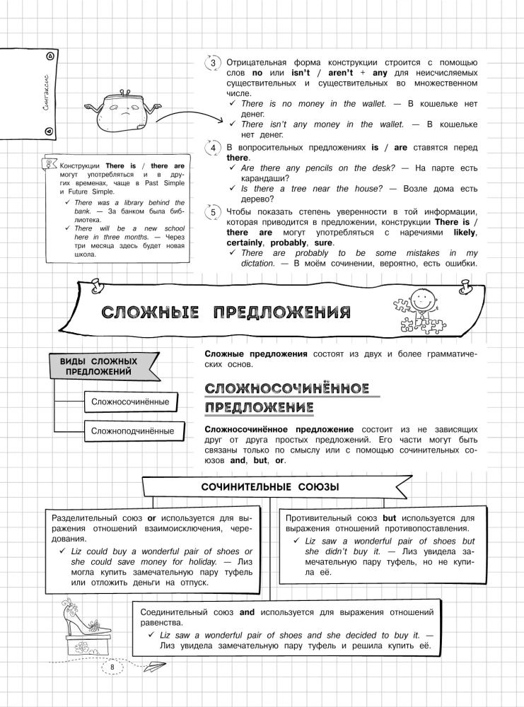 Przewodnik po języku angielskim