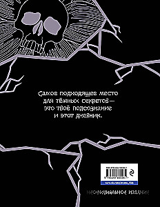 Academy of Horrors. Wednesday's Diary