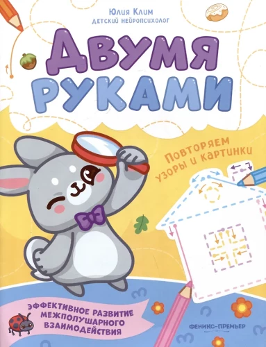 Atkārtojam rakstus un attēlus