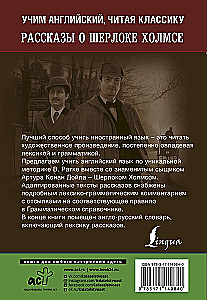 Opowieści o Sherlocku Holmesie