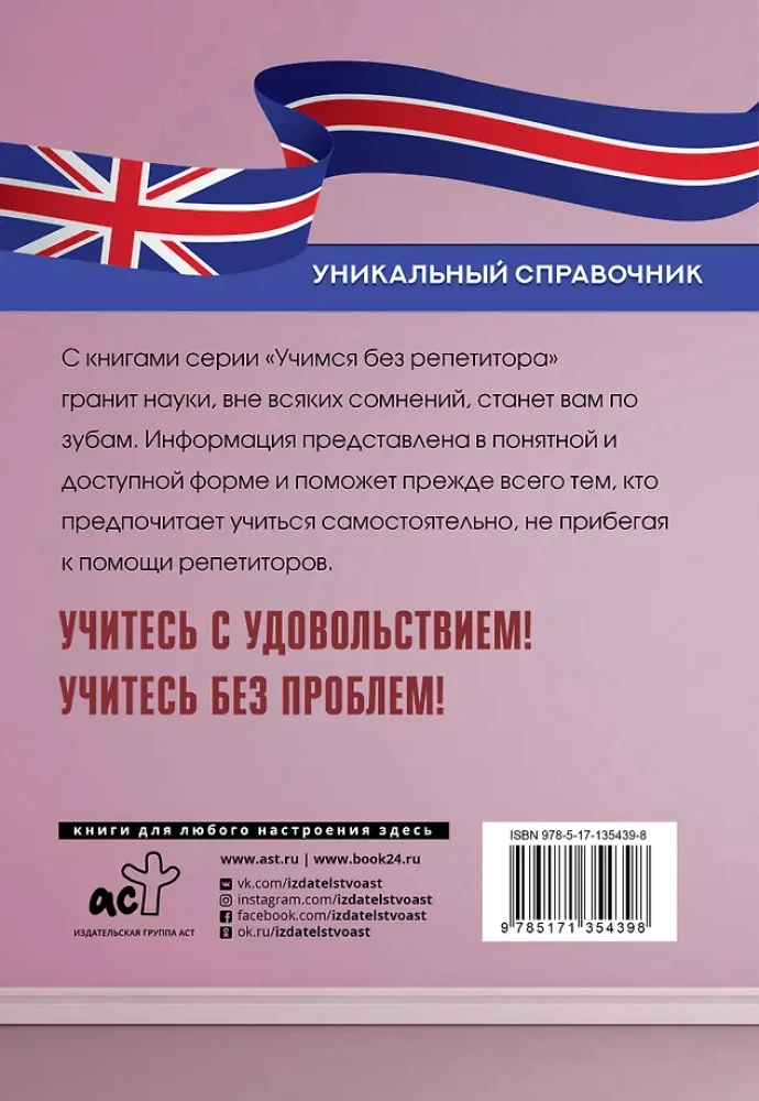 Angielsko-rosyjski słownik rosyjsko-angielski z wymową