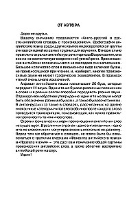 Angielsko-rosyjski słownik rosyjsko-angielski z wymową