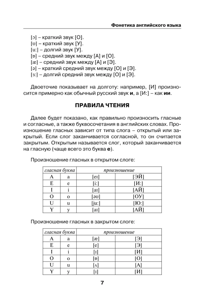 Angielsko-rosyjski słownik rosyjsko-angielski z wymową