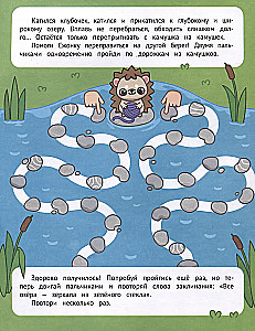 Durch Labyrinthe und Wege