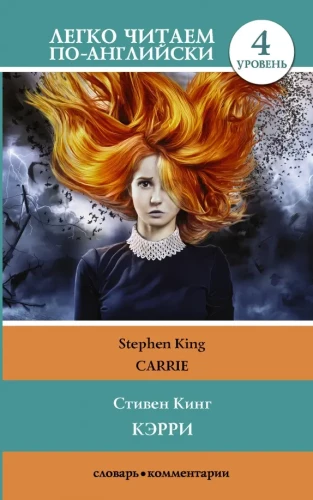 Kerry = Carrie
