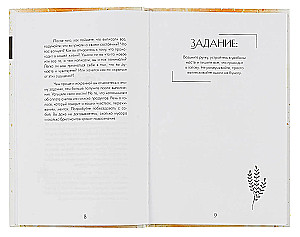 Der Weg zu sich selbst. Tagebuch zur Arbeit mit weiblicher Energie