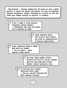 IQ mīklas uzmanības attīstīšanai