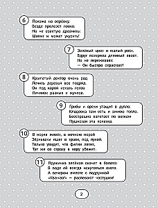 IQ mīklas uzmanības attīstīšanai