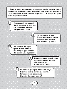 IQ mīklas uzmanības attīstīšanai