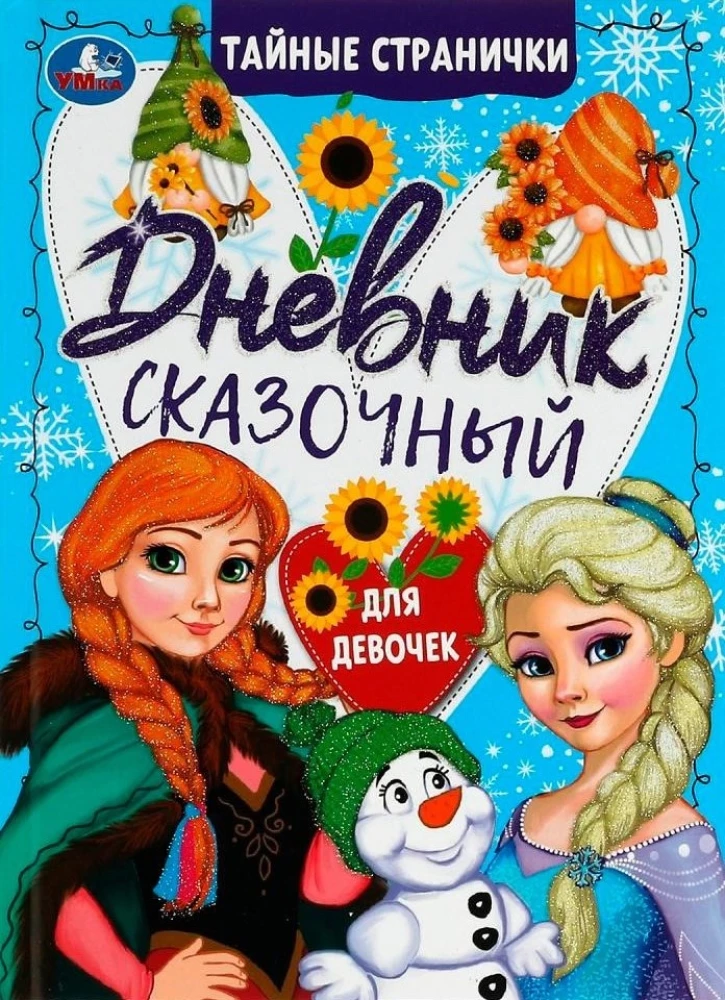 Pasakų dienoraštis. Paslaptingi puslapiai