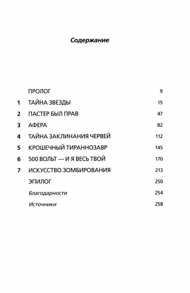 Искусные адаптации