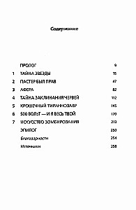 Искусные адаптации