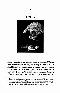 Искусные адаптации