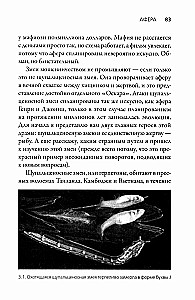 Искусные адаптации
