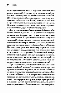 Искусные адаптации