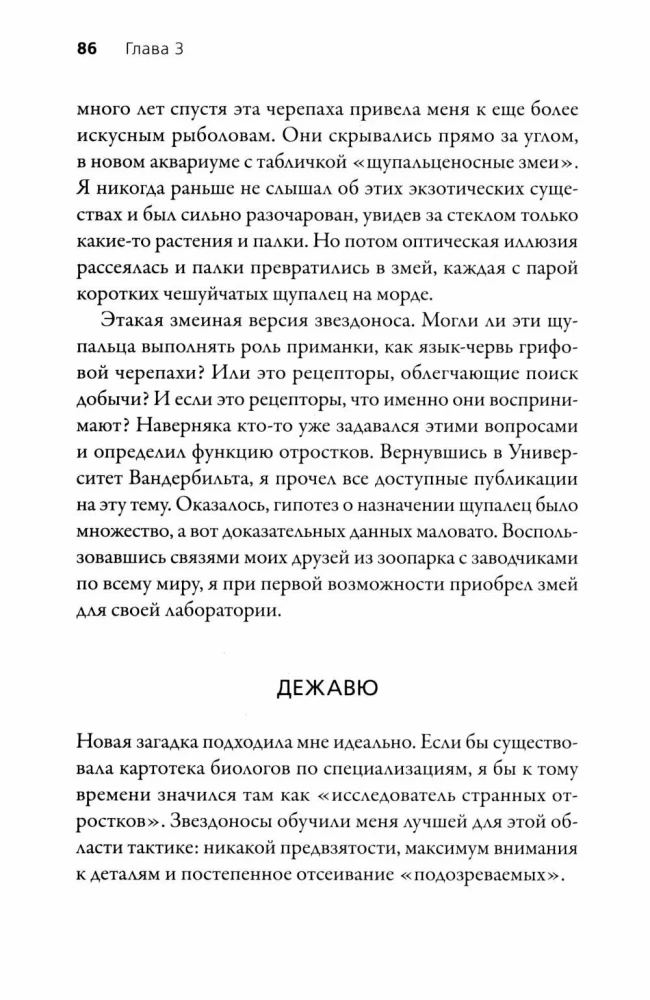 Искусные адаптации
