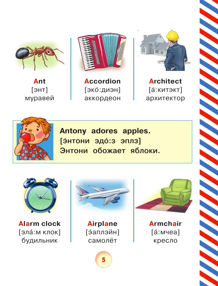 Angielski dla maluchów. Moje pierwsze słowa, frazy, dialogi
