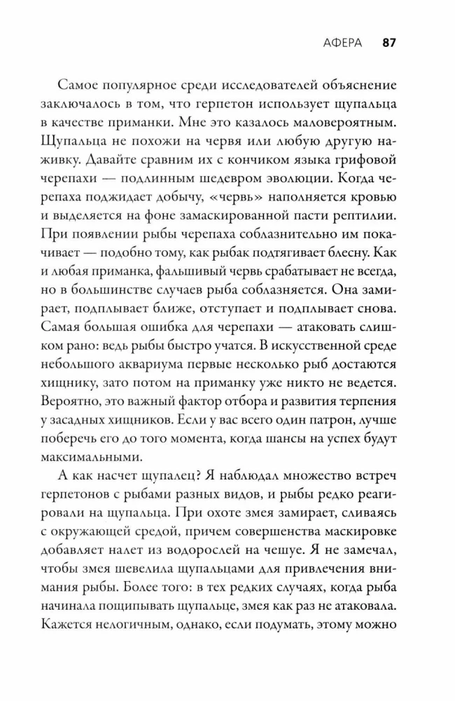 Искусные адаптации