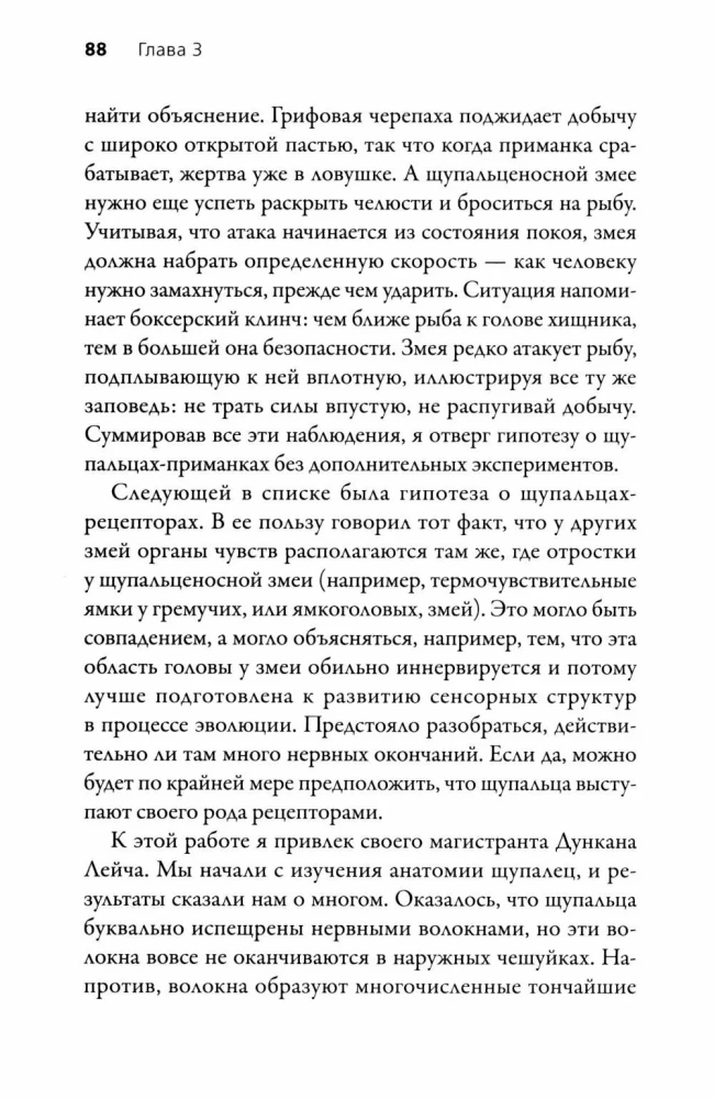 Искусные адаптации
