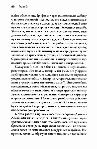Искусные адаптации