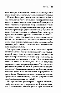 Искусные адаптации