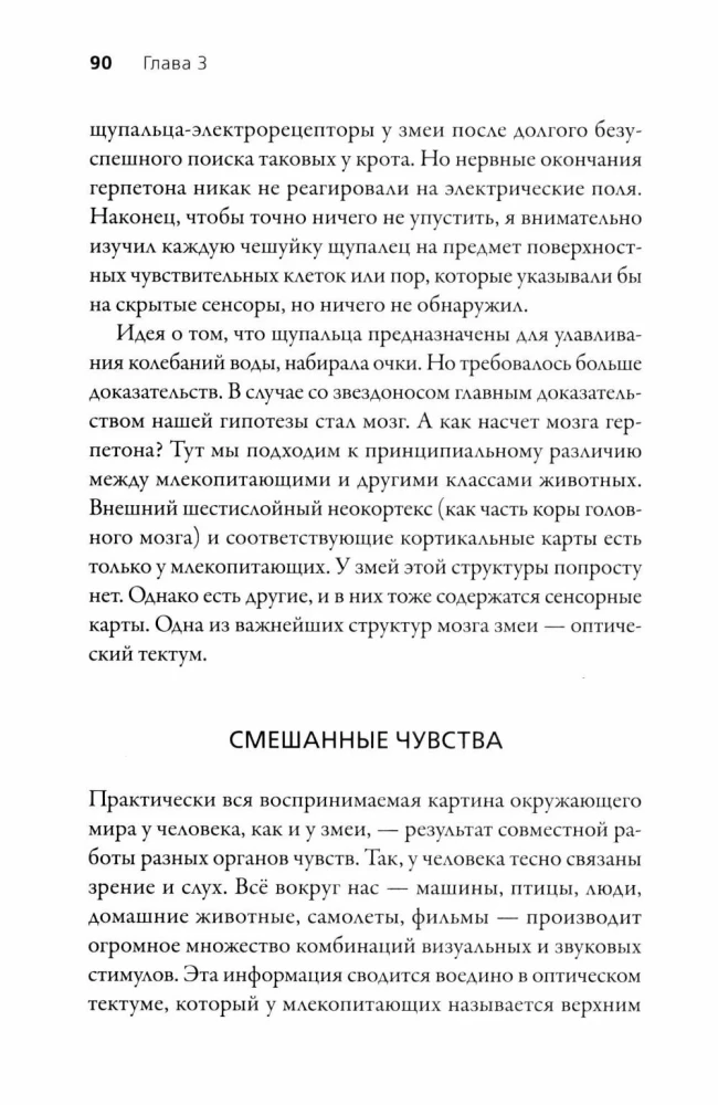 Искусные адаптации