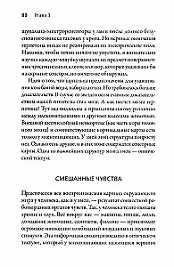 Искусные адаптации