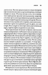 Искусные адаптации