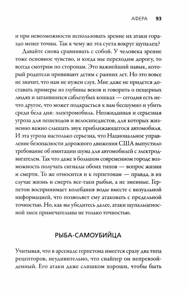Искусные адаптации