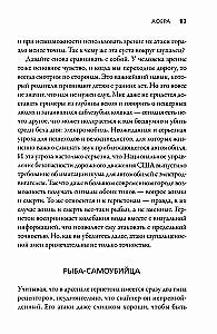 Искусные адаптации