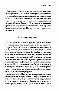 Искусные адаптации