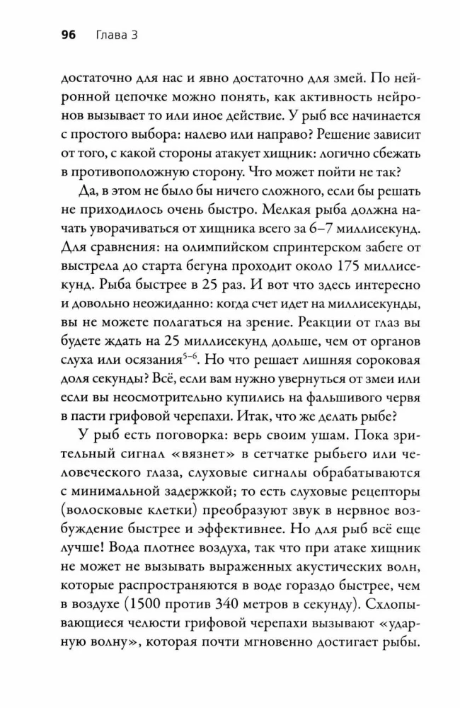 Искусные адаптации