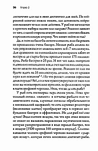 Искусные адаптации