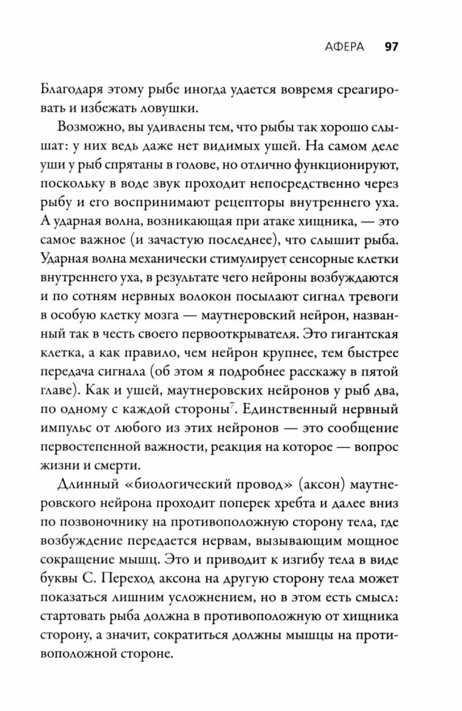 Искусные адаптации